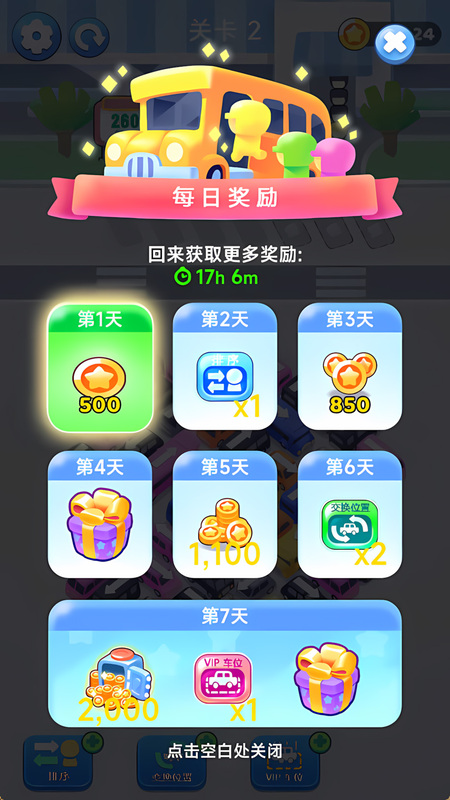 交通英雄