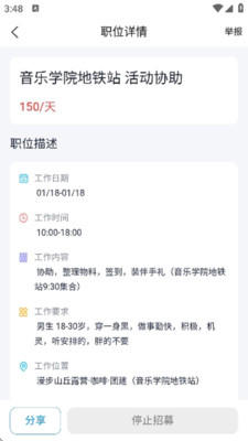 斜杠社兼职平台