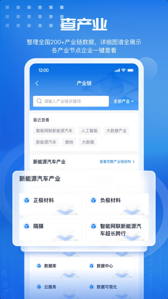 数智招商云