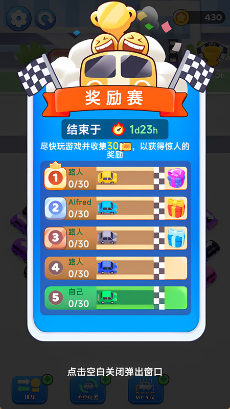 交通英雄