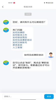 斜杠社兼职平台