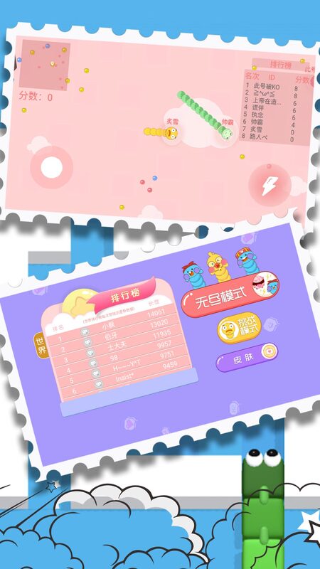 贪吃蛇保卫战
