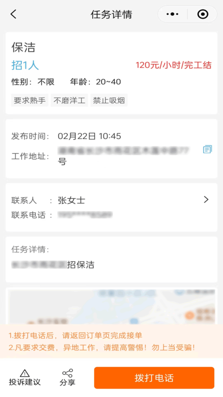 吉有缘日结