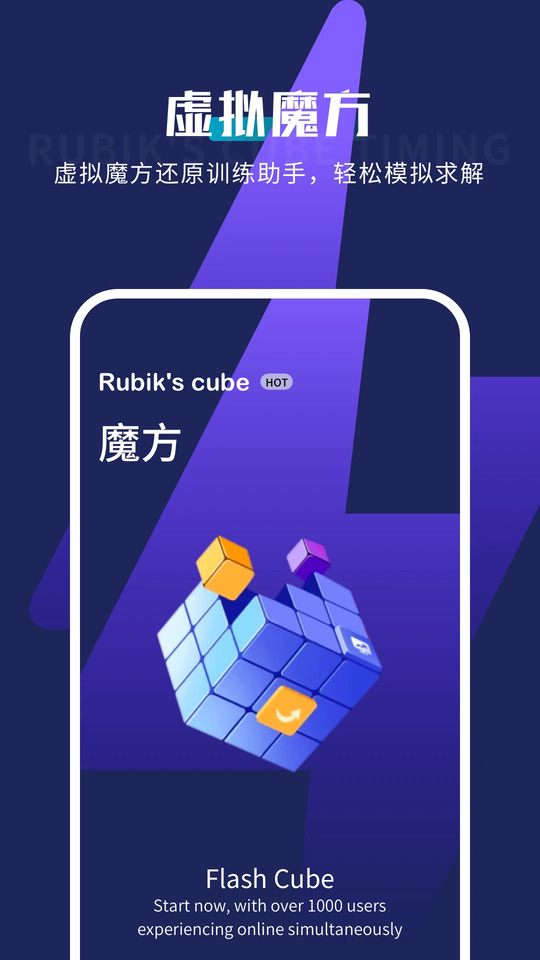 魔方计时器