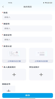 斜杠社兼职平台
