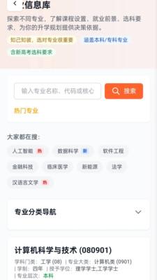 女生志愿填报