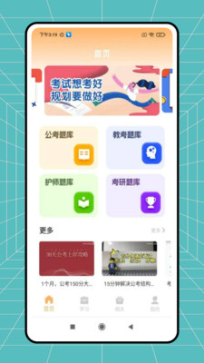 牛牛模考