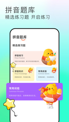 极速击键