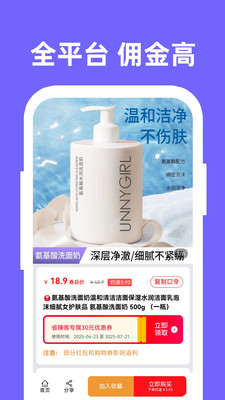 省赚客
