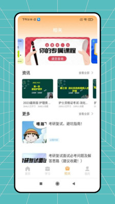 牛牛模考
