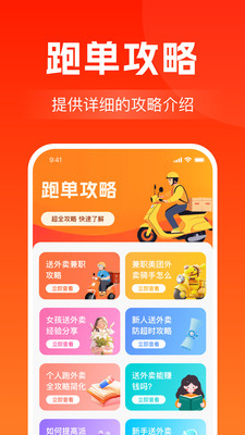 京达外卖助手