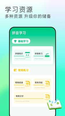 极速击键