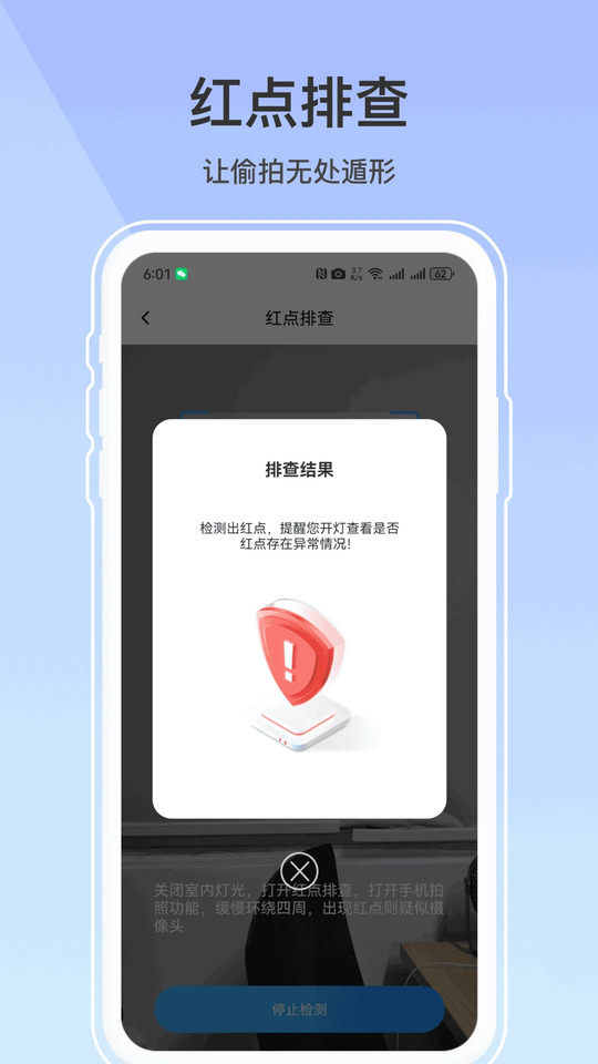 摄像头防拍神器
