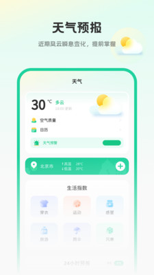 专业天气王