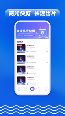 众流玩家