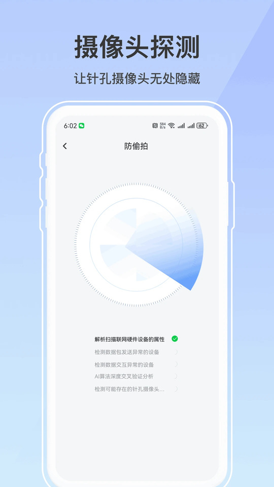 摄像头防拍神器