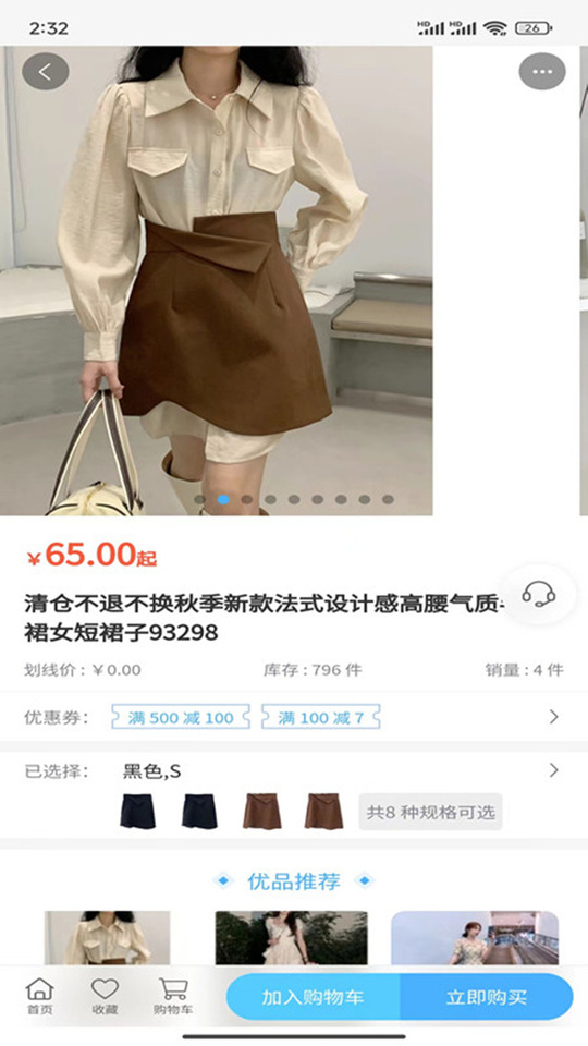 四正助手