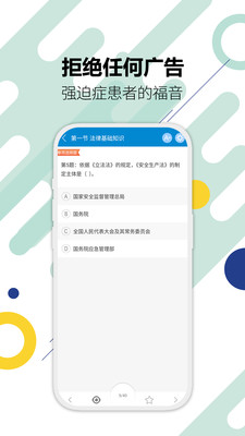 注册安全工程师华云题库