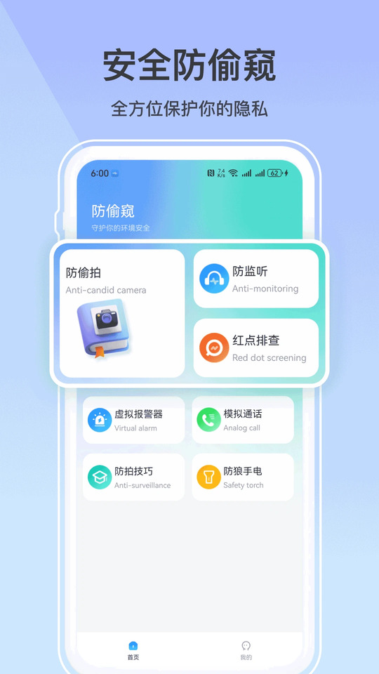 摄像头防拍神器