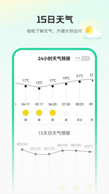 专业天气王