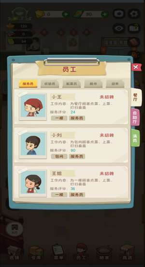 幸福路上的火锅店游戏攻略