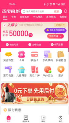 金帝商城