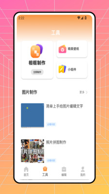 截图全能王