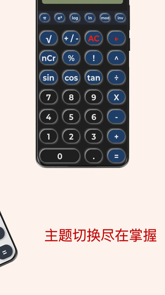 极速计算器