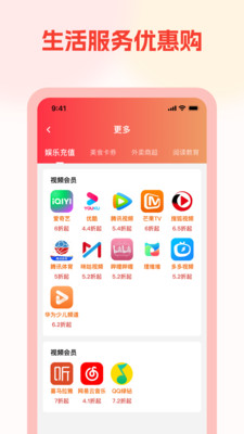 省钱优惠多多