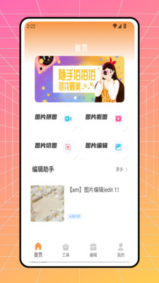 截图全能王
