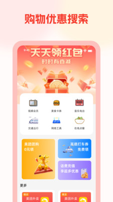 省钱优惠多多