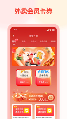 省钱优惠多多