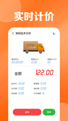 拉货搬运帮
