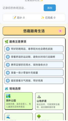 悠趣拾光