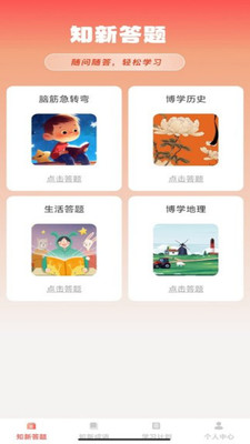 步步知新