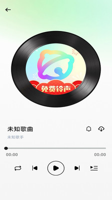 铃声免费换