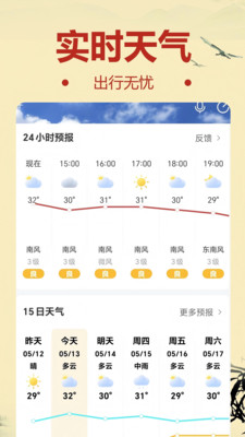 福至万年历