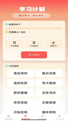 步步知新
