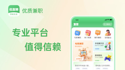 优直聘