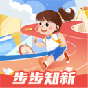 步步知新