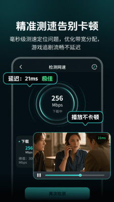 无线防蹭网卫士