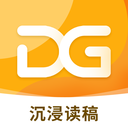 沉浸读稿