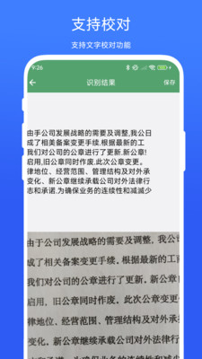 批量识别文字