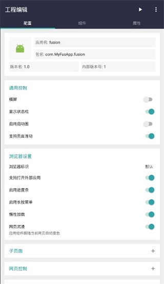 FusionApp