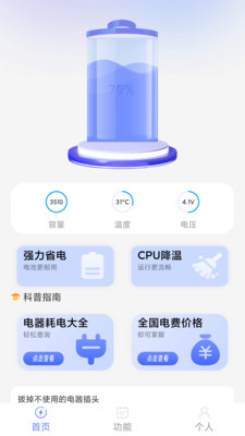 红枫手机管家