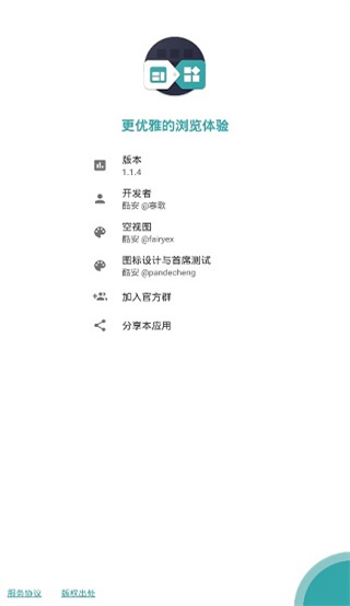 FusionApp