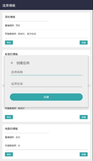 FusionApp