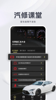 懂车管家