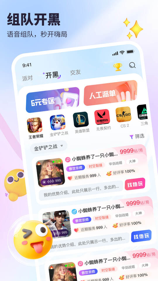 可心派对