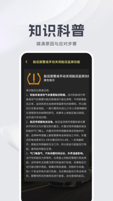 懂车管家